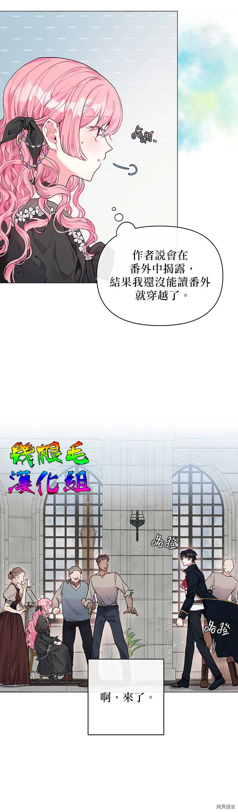 第01话 第18页