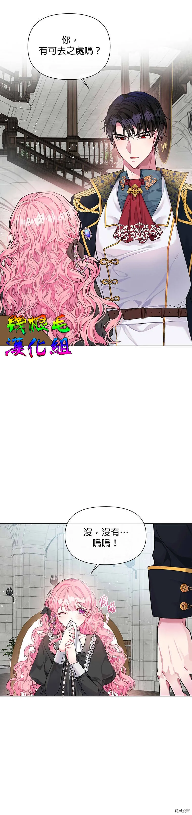 第01话 第20页