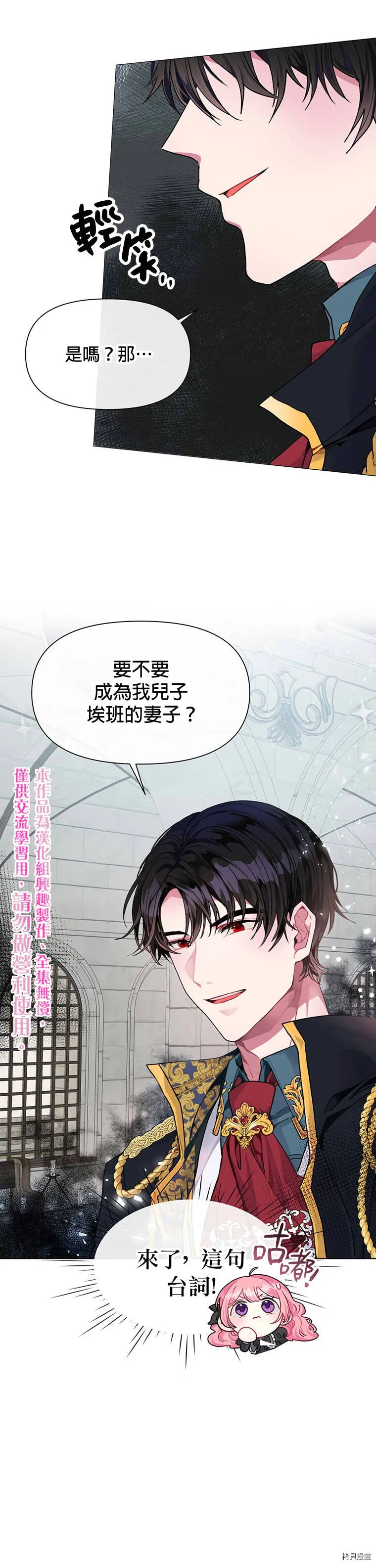 第01话 第21页