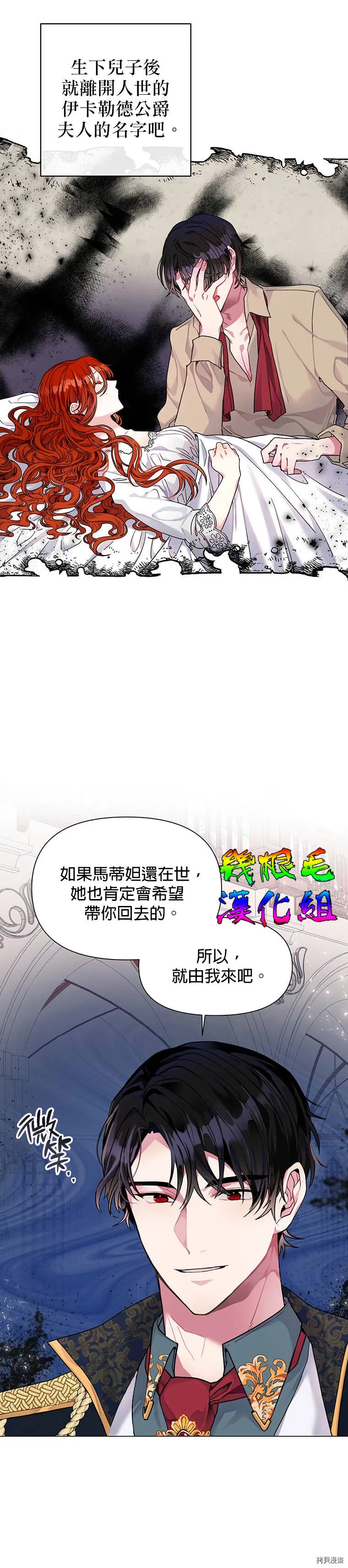 第01话 第23页