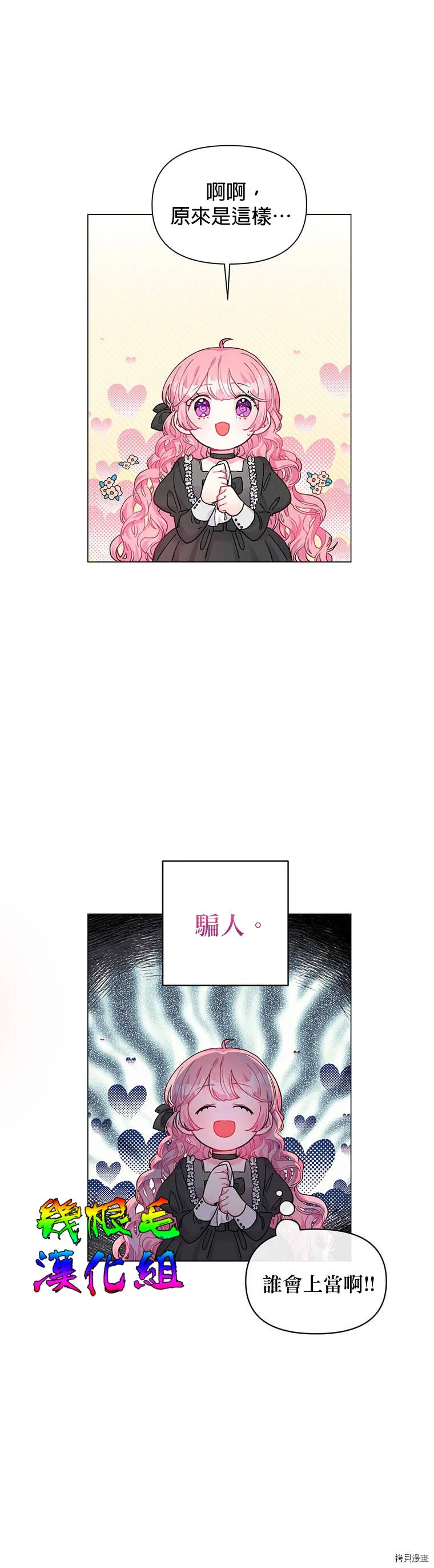 第01话 第24页