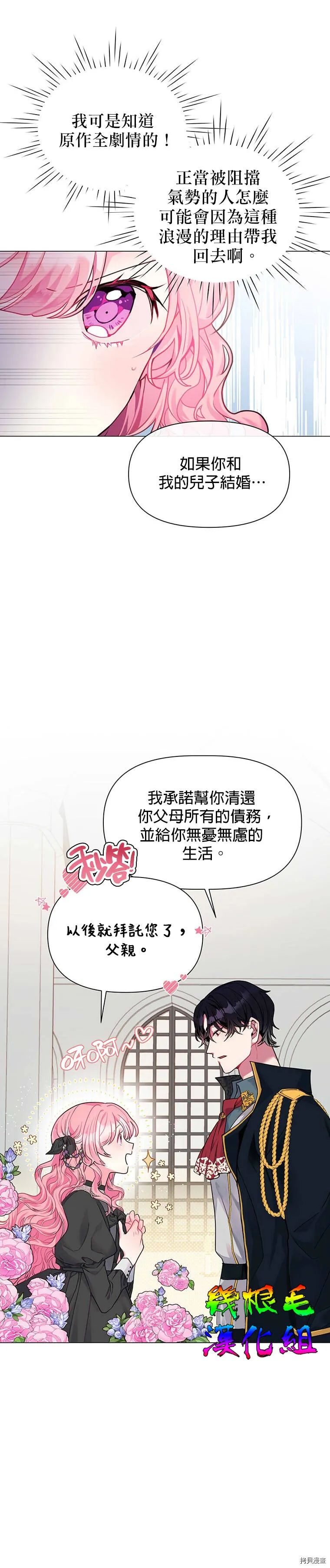 第01话 第25页