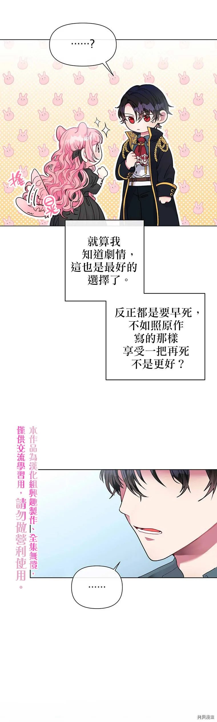 第01话 第26页