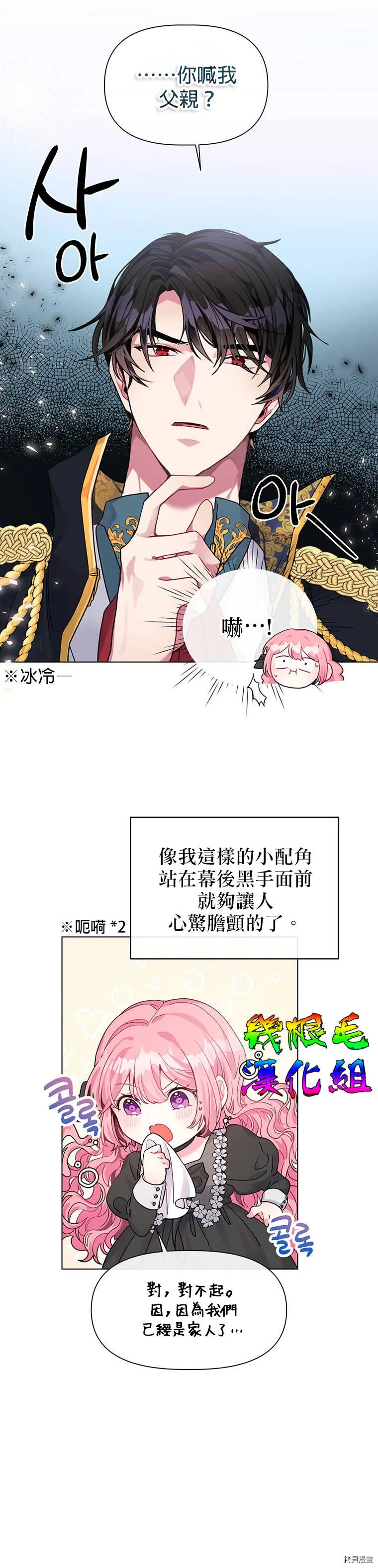 第01话 第27页