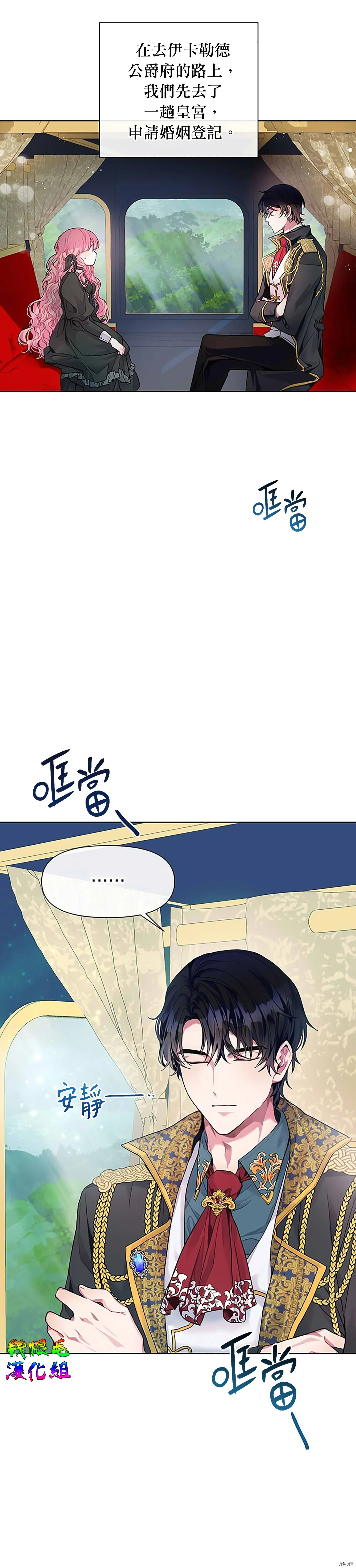 第02话 第2页