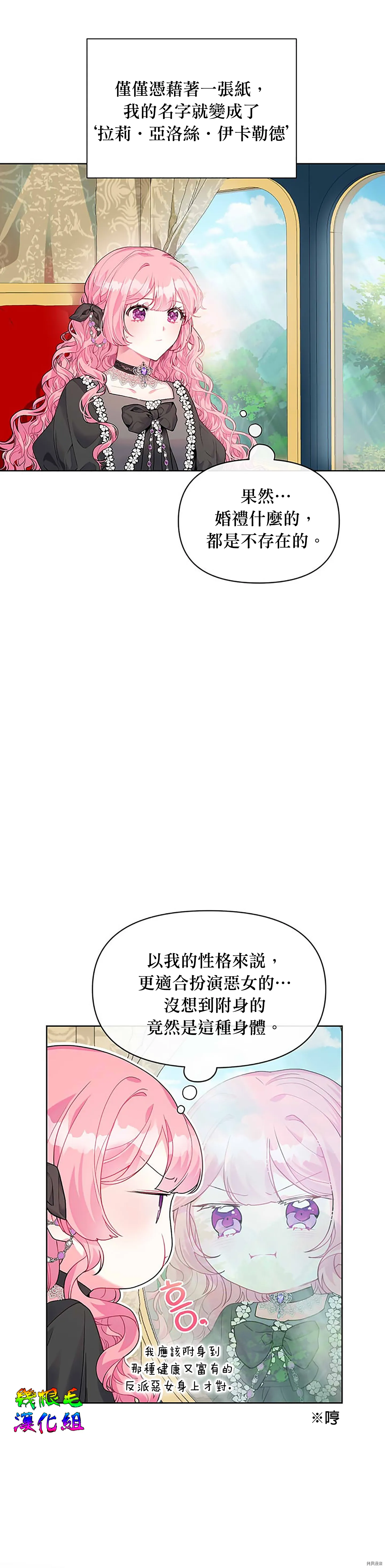 第02话 第3页