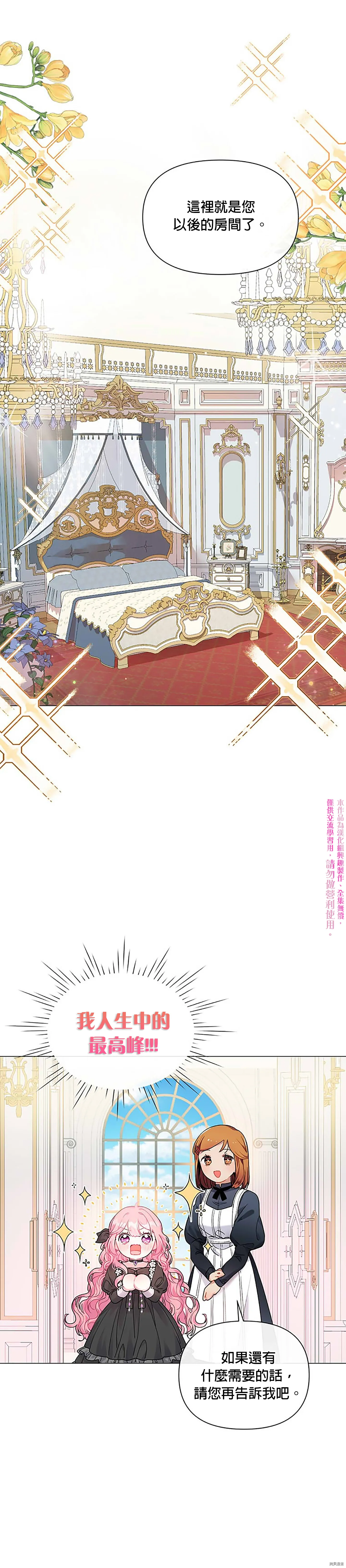 第02话 第5页