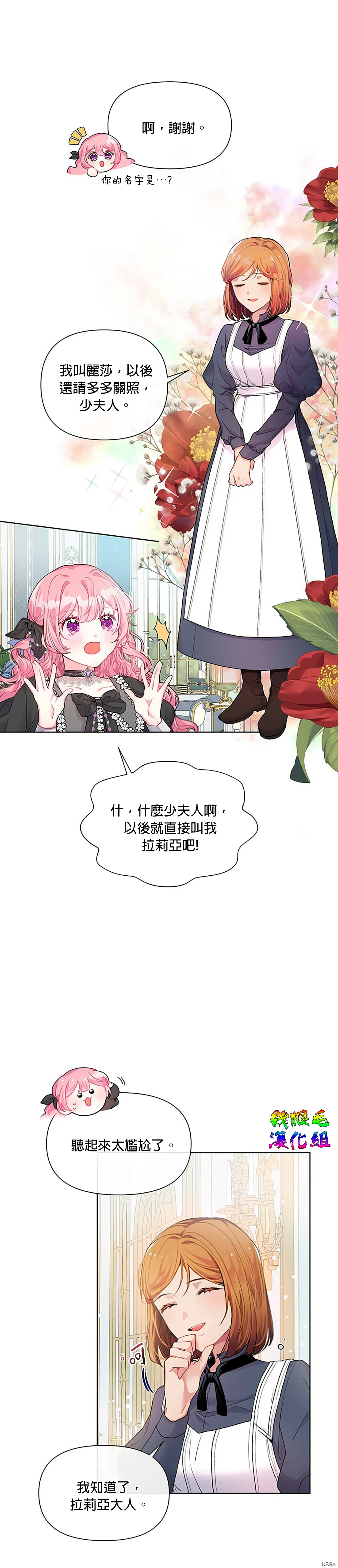 第02话 第6页