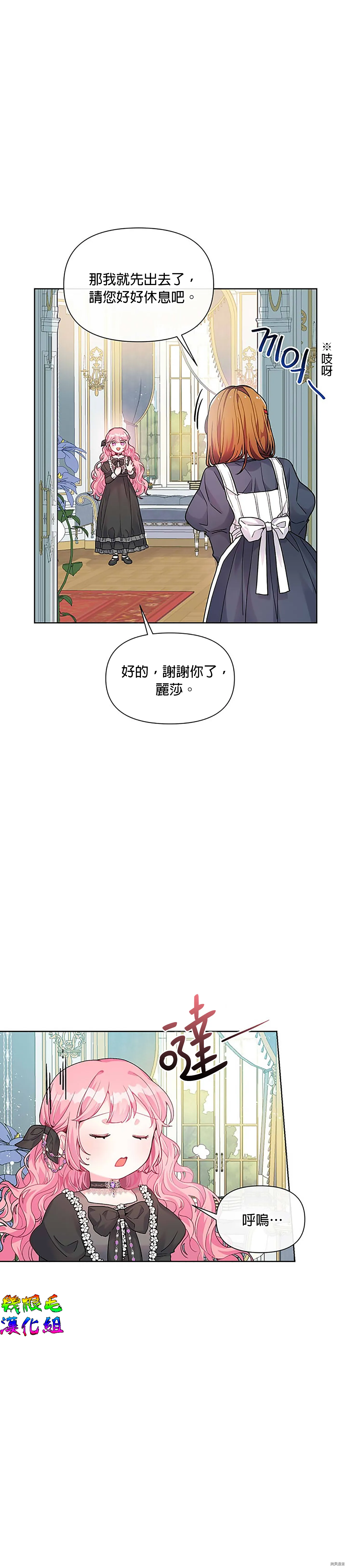 第02话 第7页