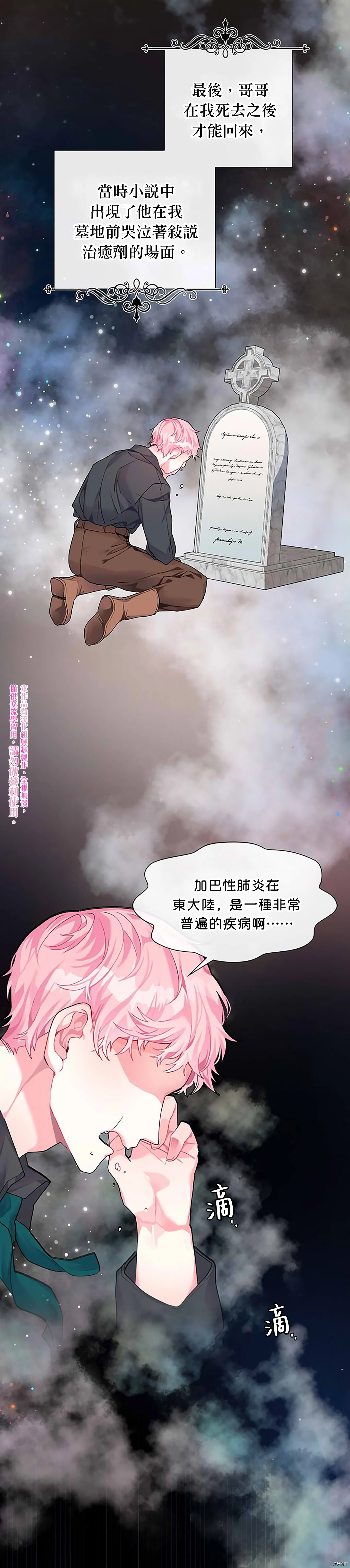 第02话 第10页