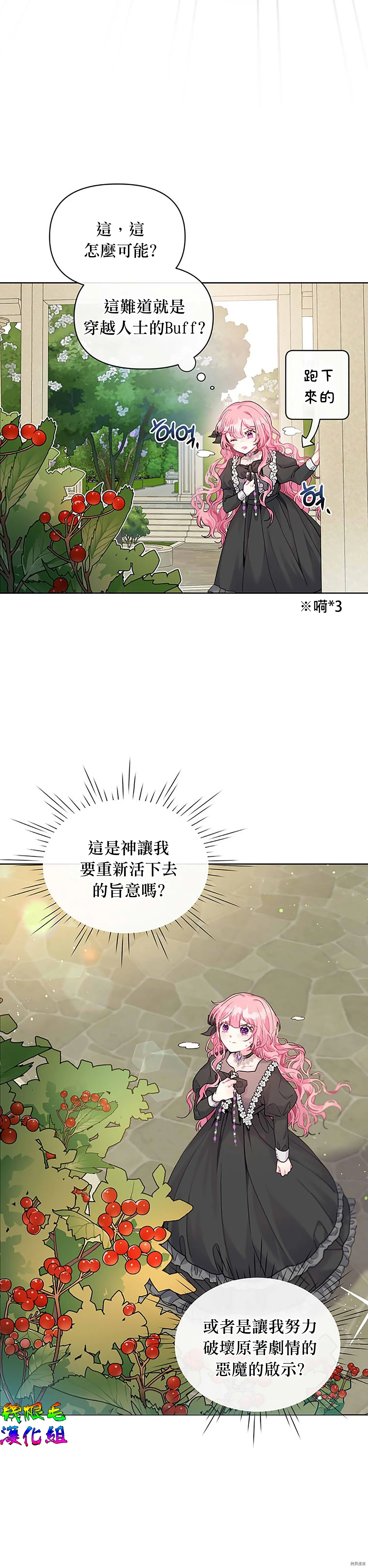 第02话 第14页
