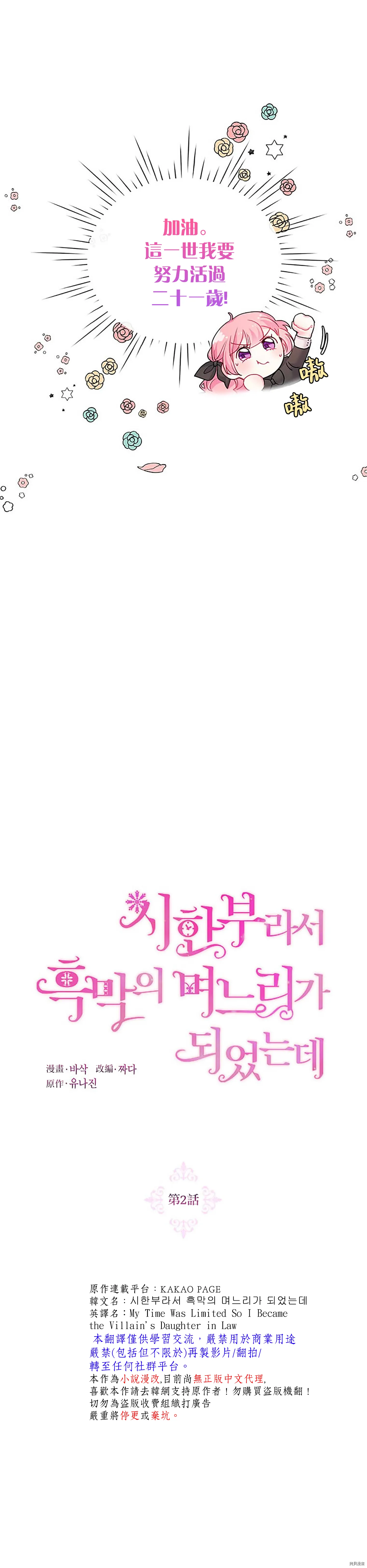 第02话 第16页