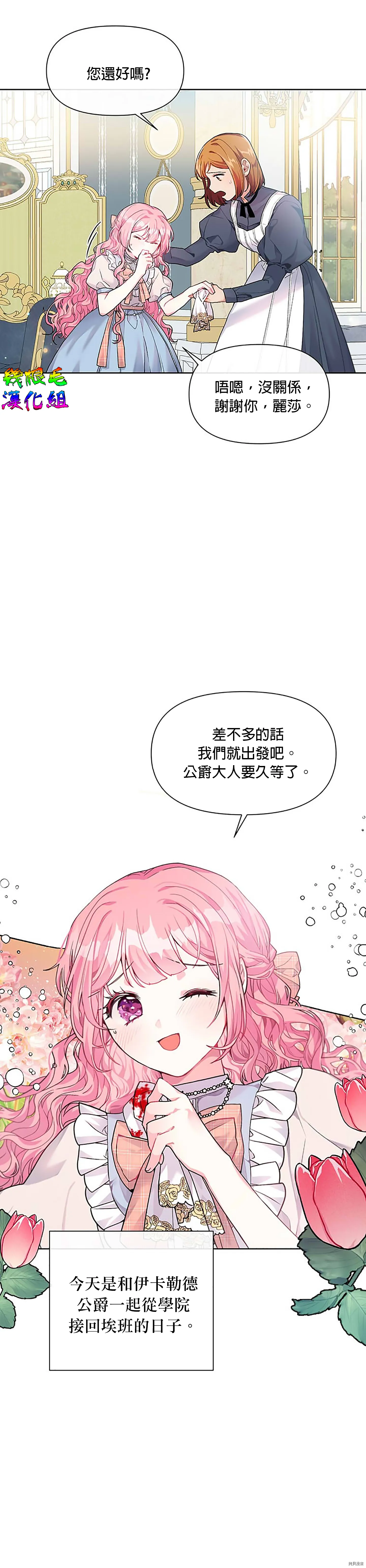 第02话 第18页