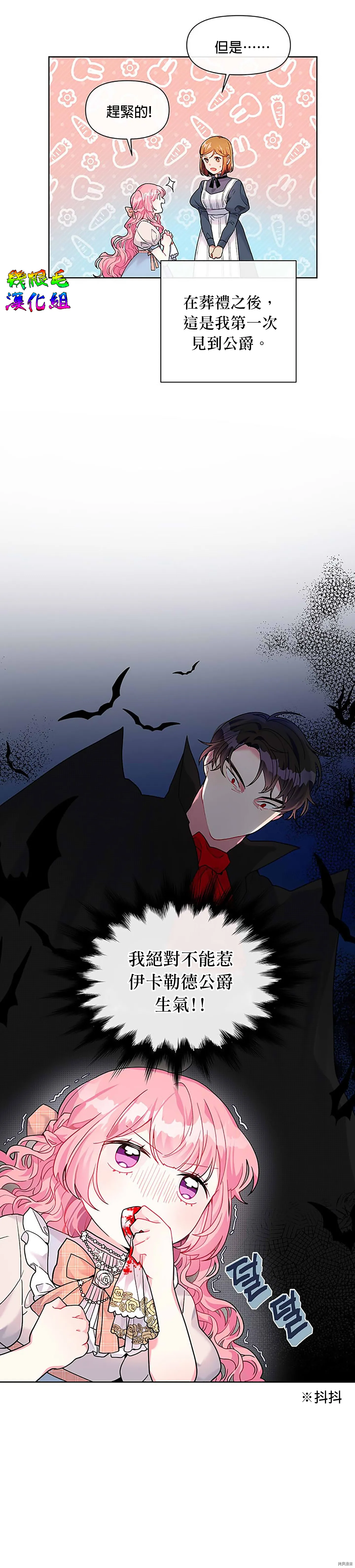 第02话 第19页