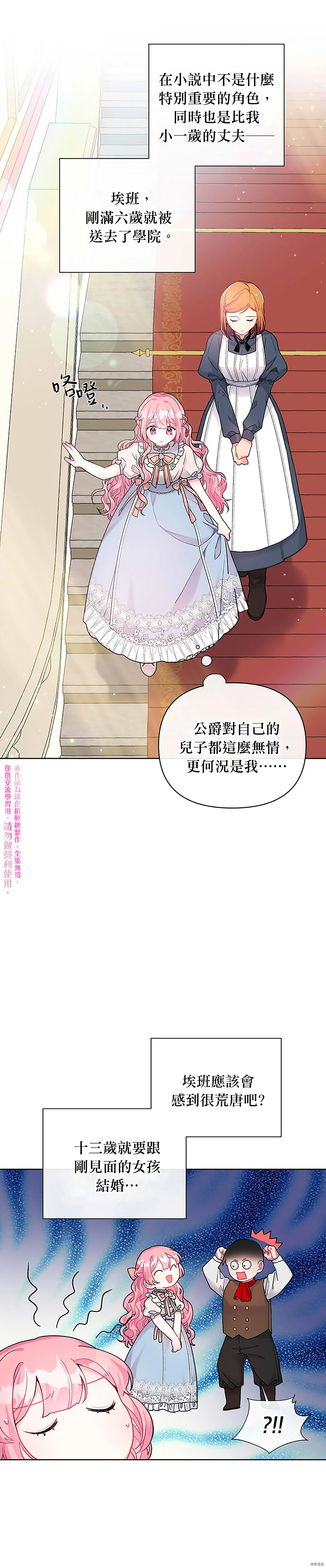第02话 第20页