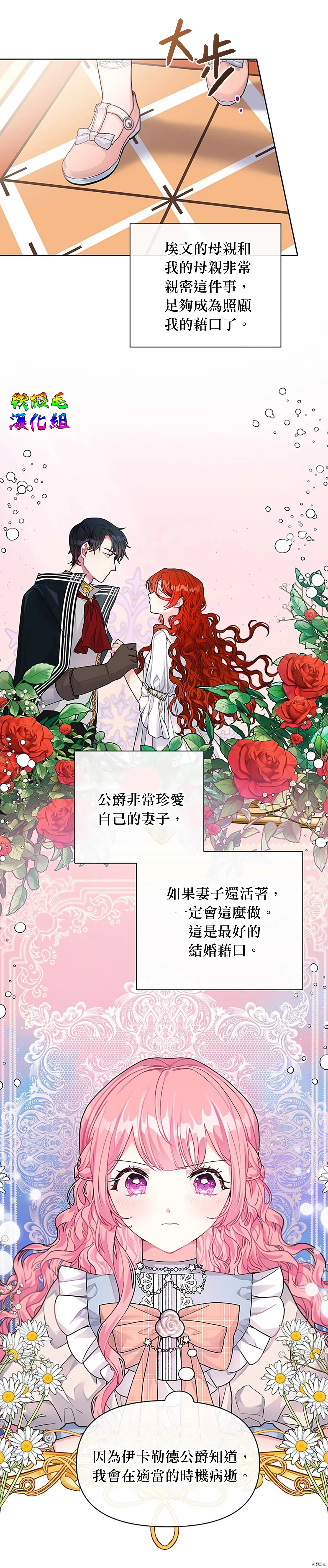 第02话 第23页