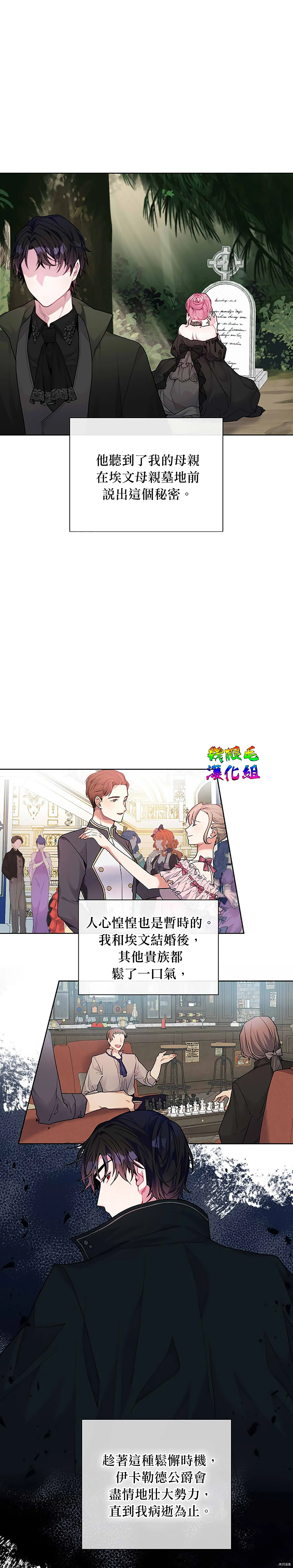 第02话 第24页