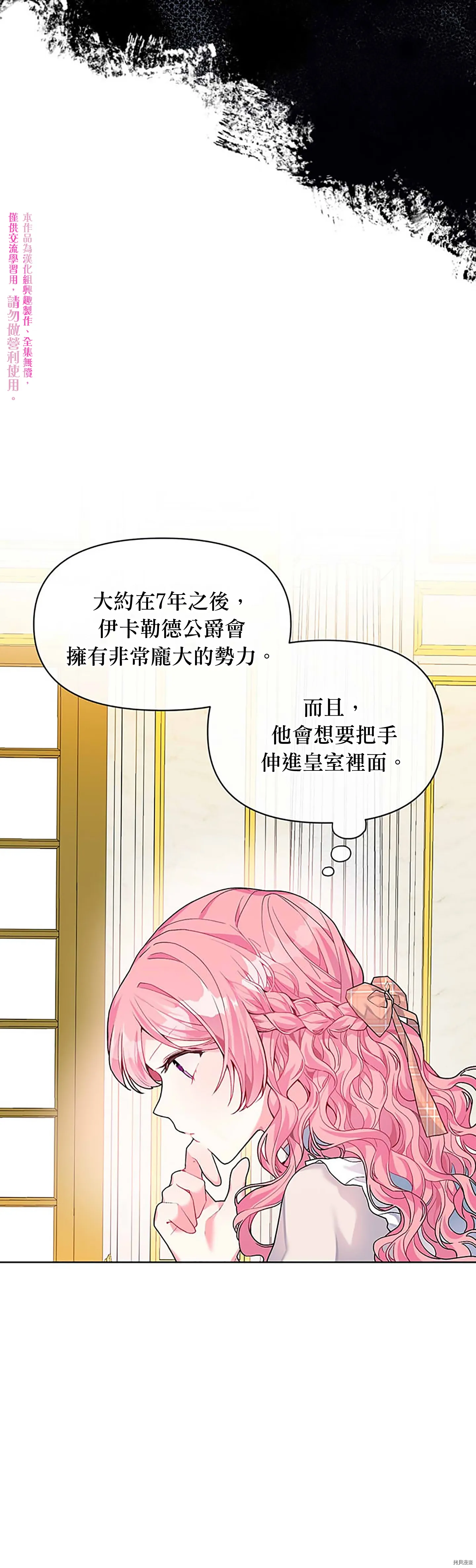 第02话 第25页