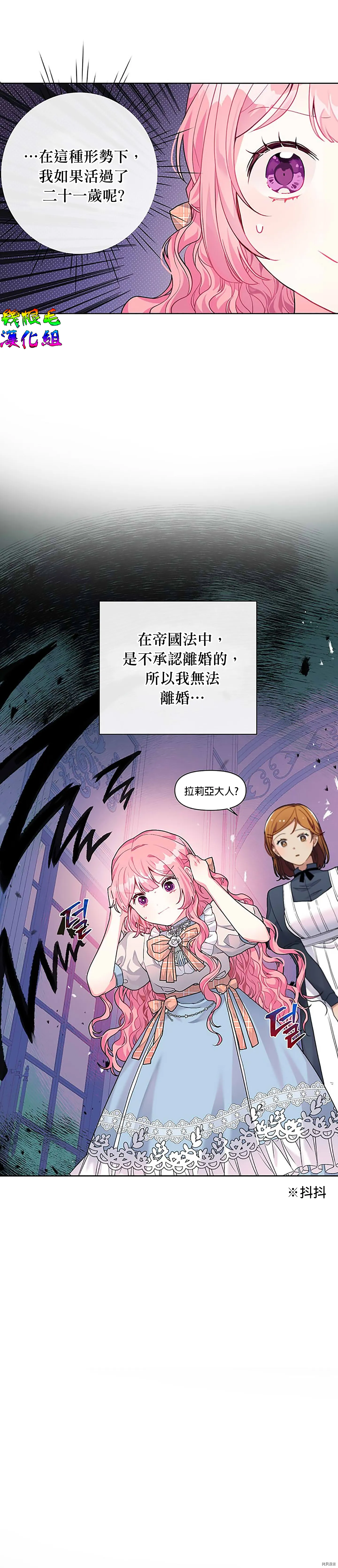 第02话 第27页