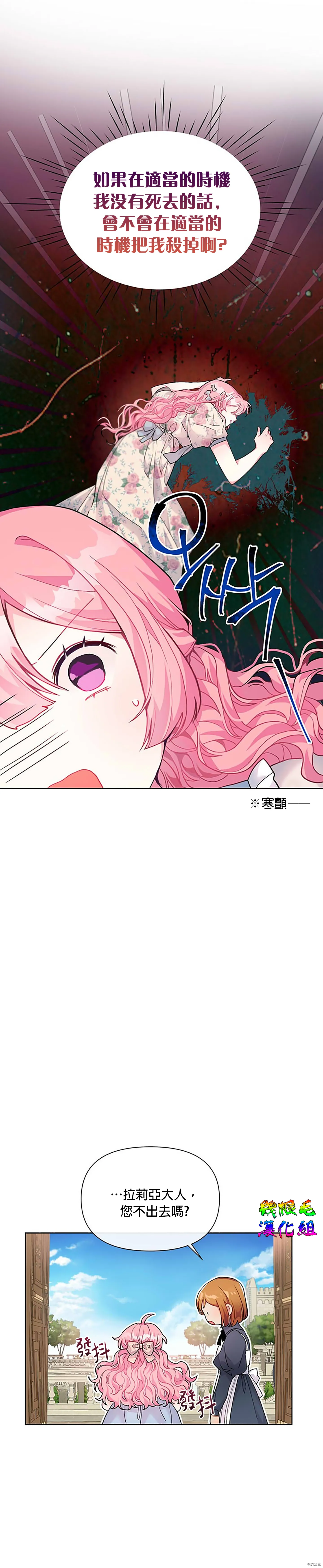 第02话 第28页