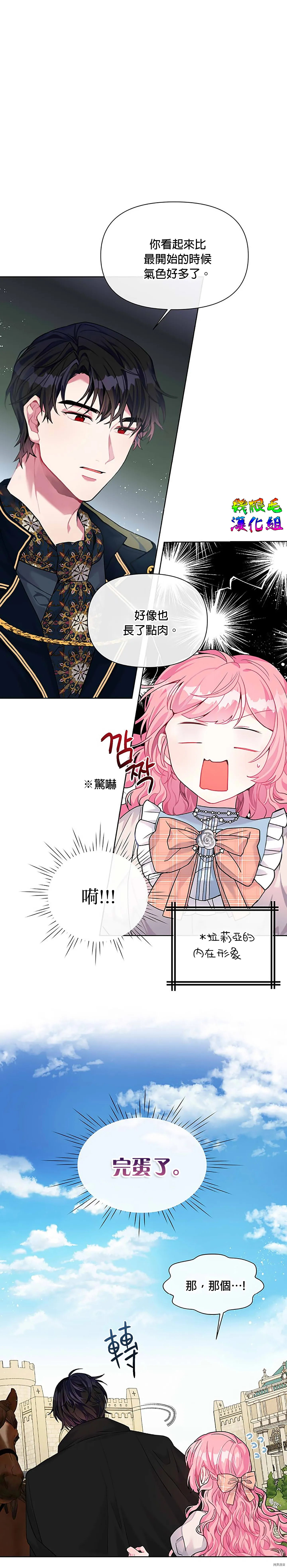 第02话 第31页