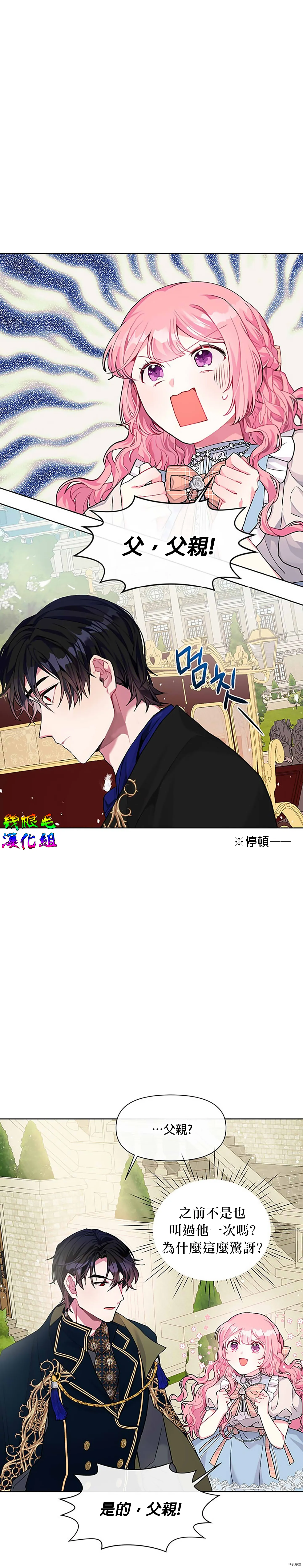 第02话 第32页