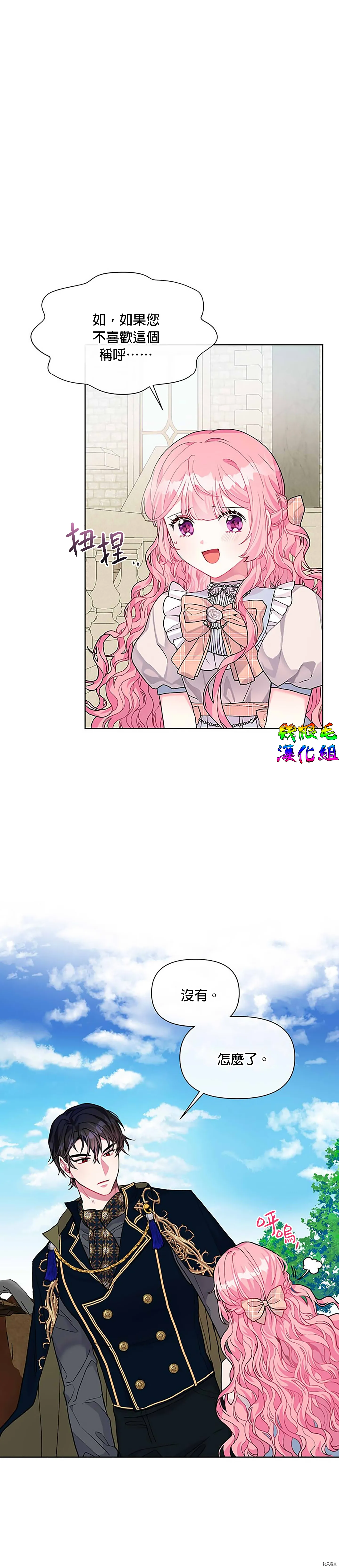第02话 第33页