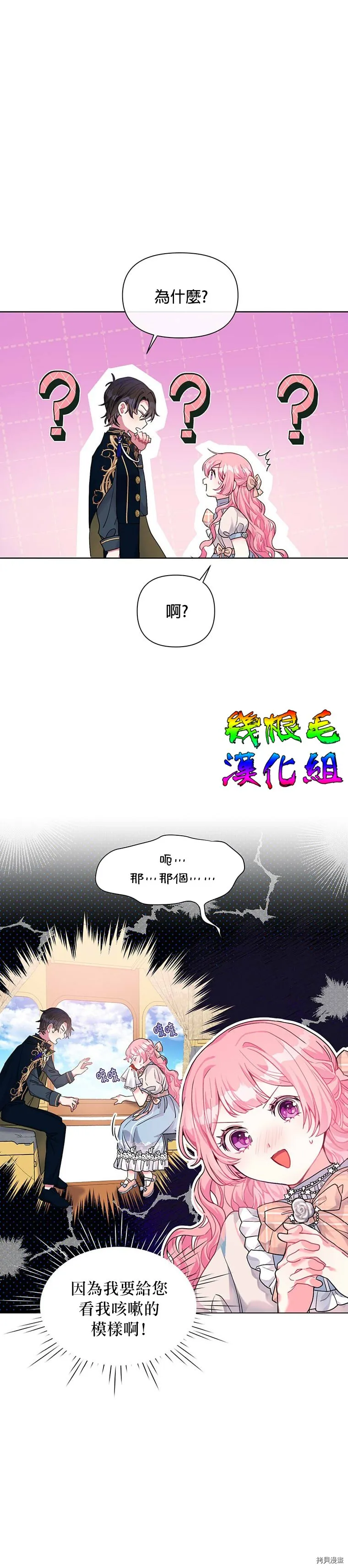 第03话 第2页