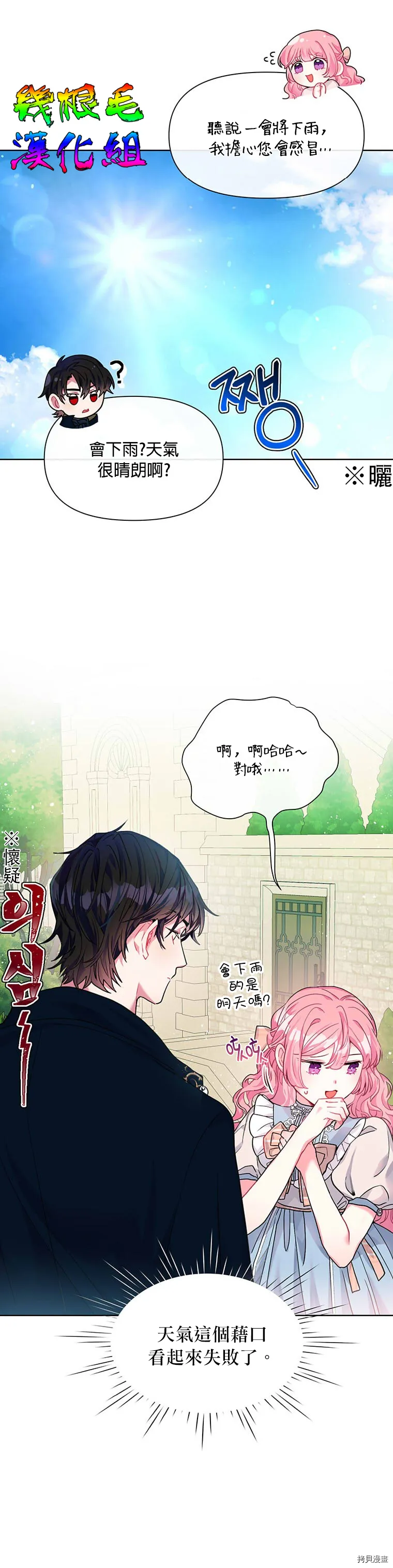 第03话 第3页