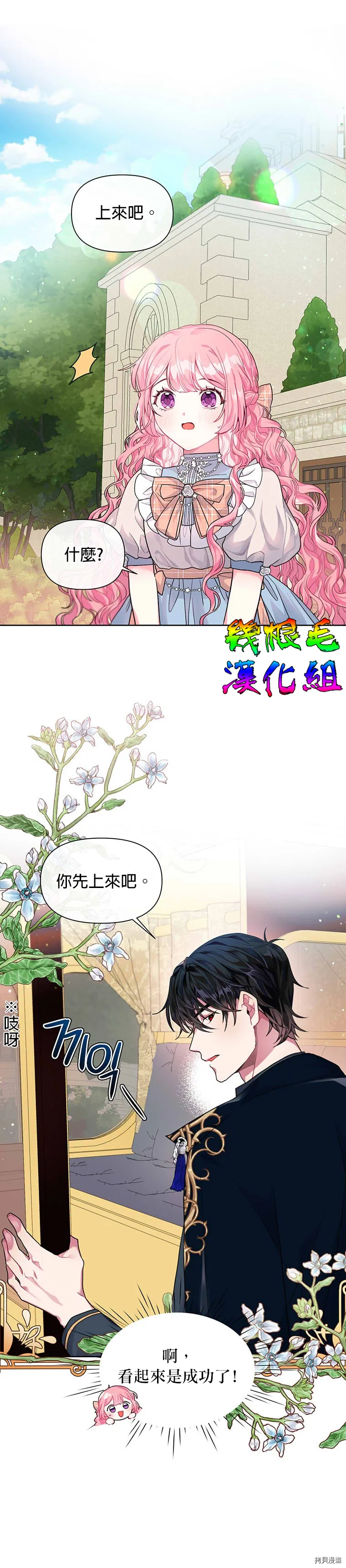 第03话 第6页