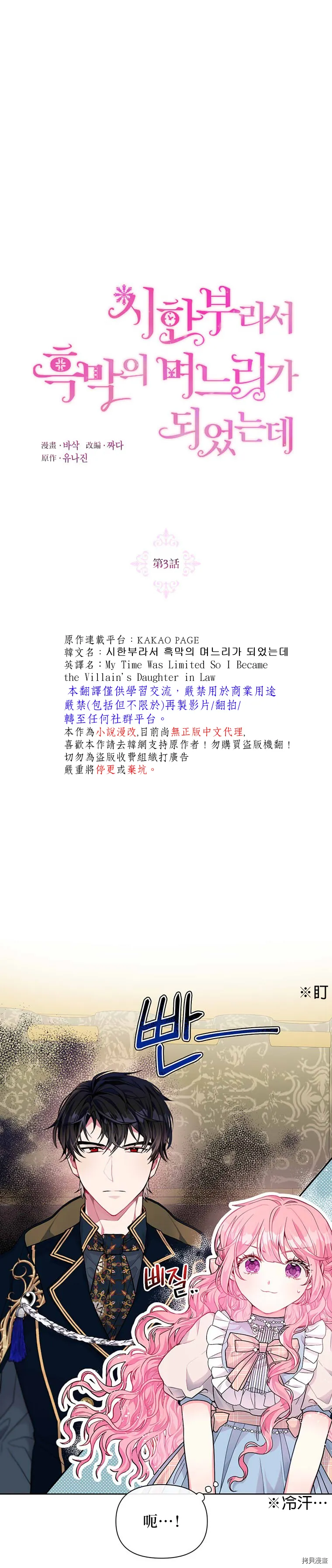 第03话 第8页