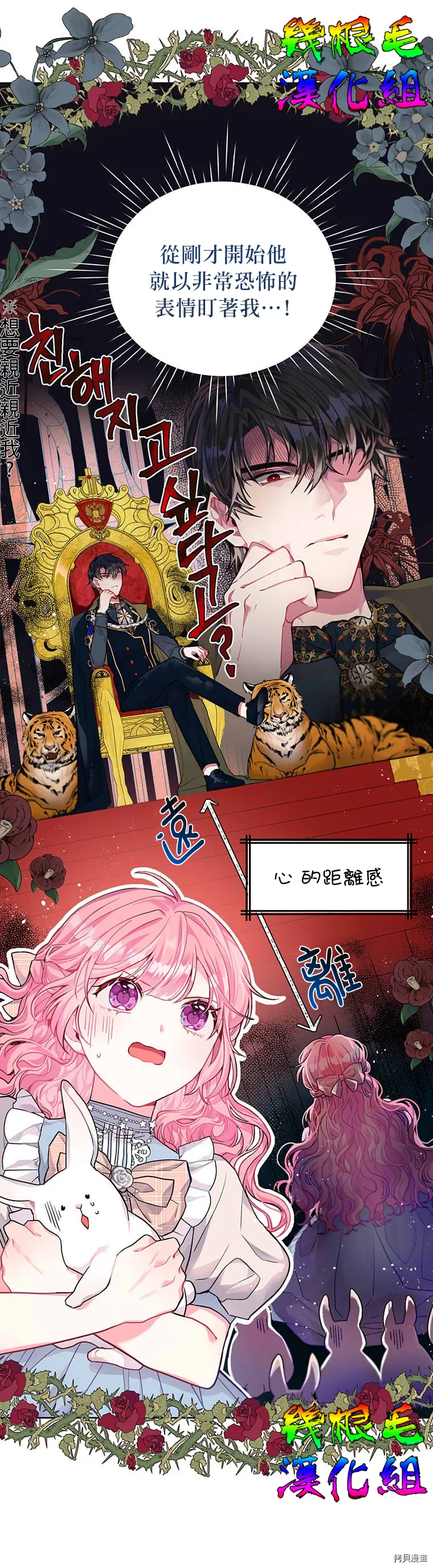 第03话 第9页