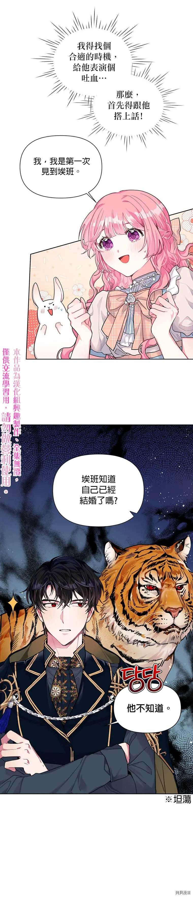 第03话 第10页