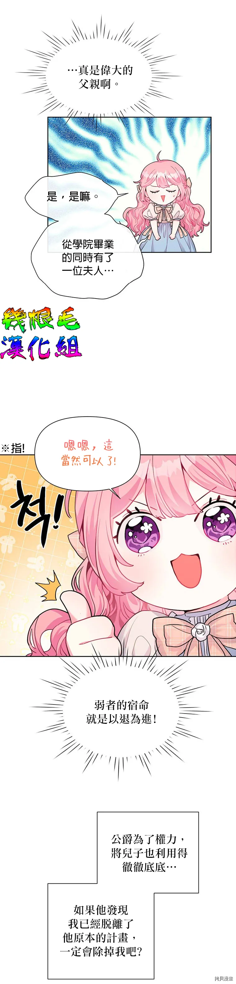 第03话 第11页