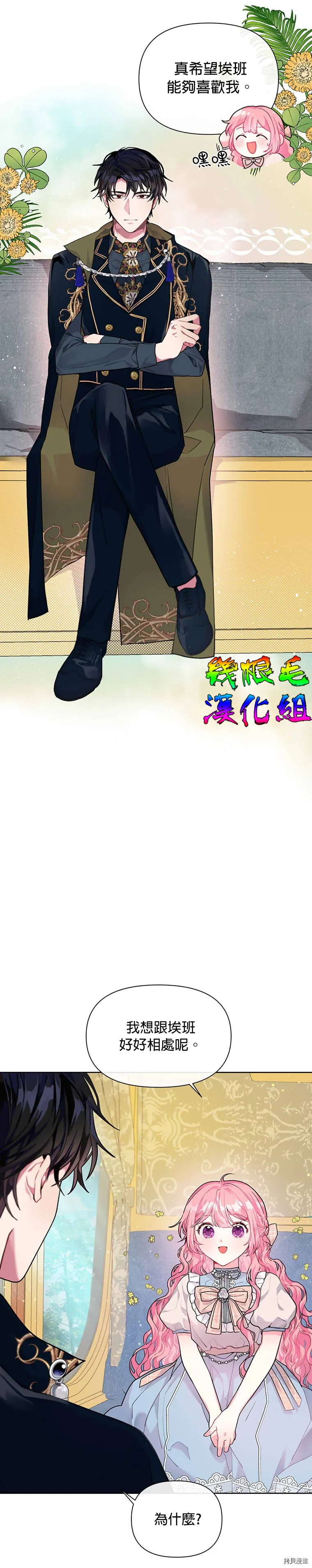 第03话 第12页