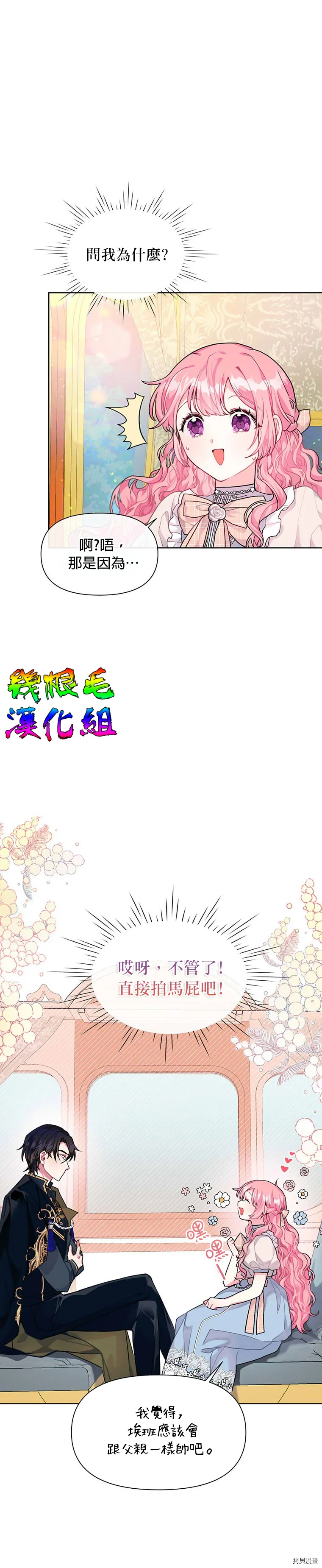 第03话 第13页