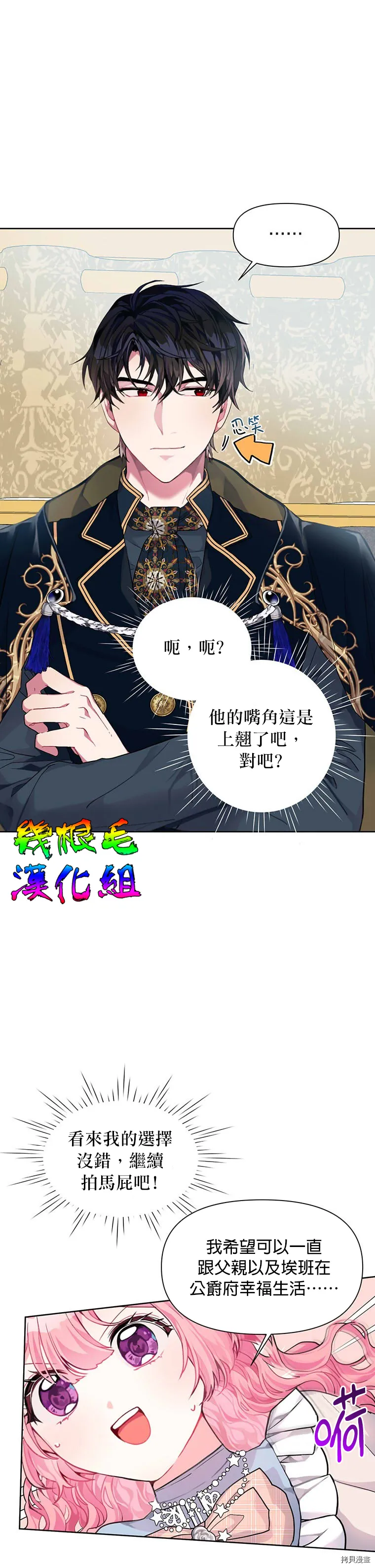 第03话 第14页