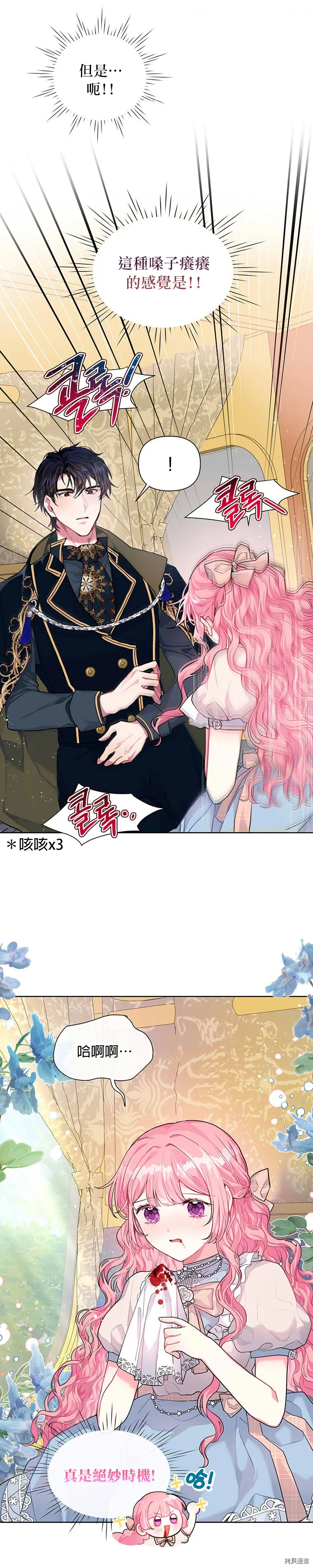 第03话 第15页