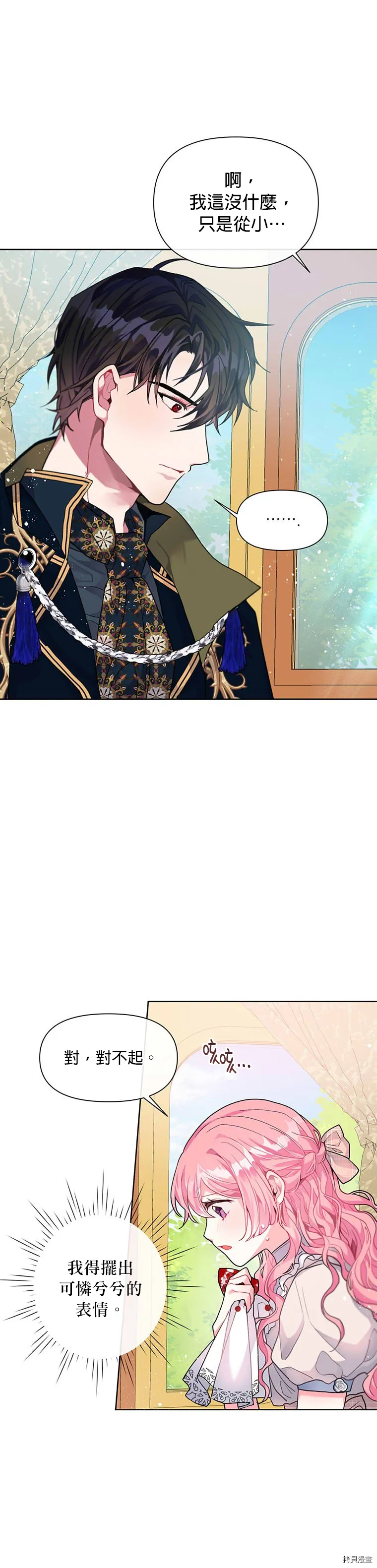 第03话 第16页