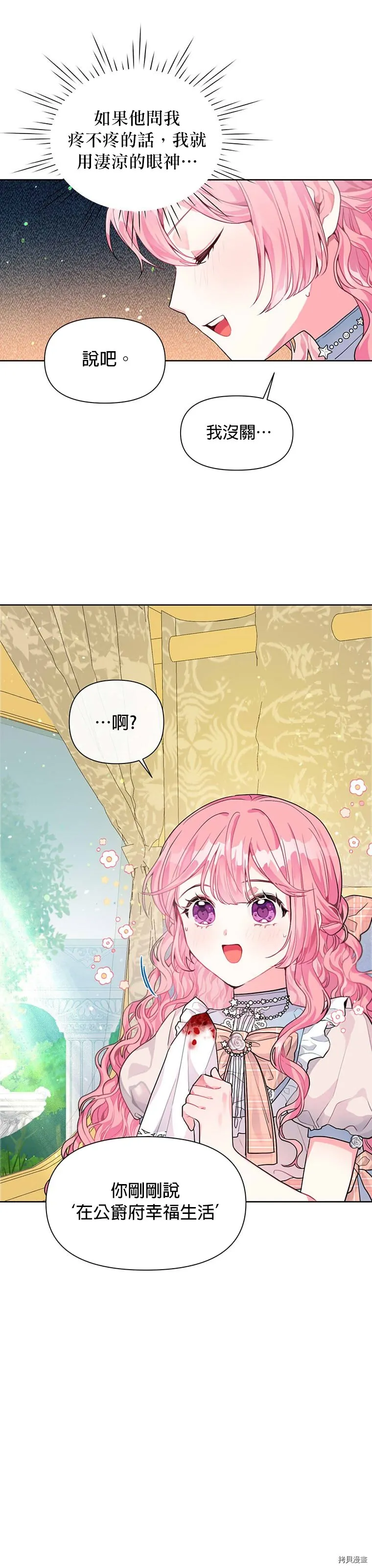 第03话 第17页