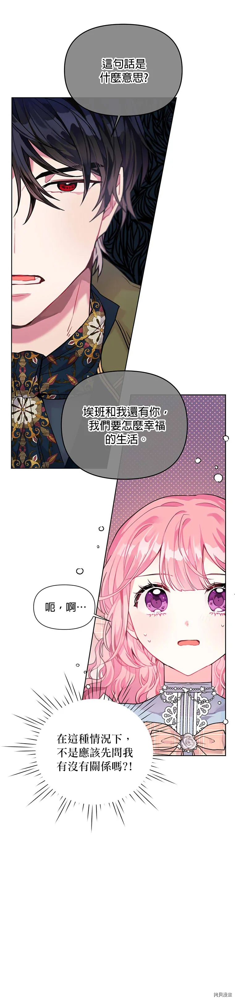第03话 第18页