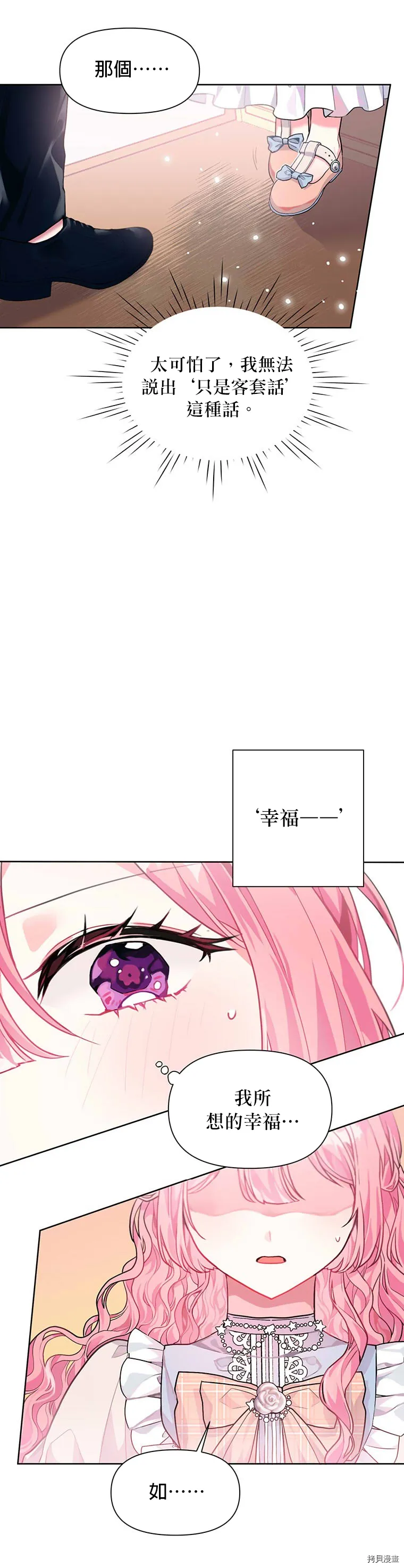 第03话 第19页