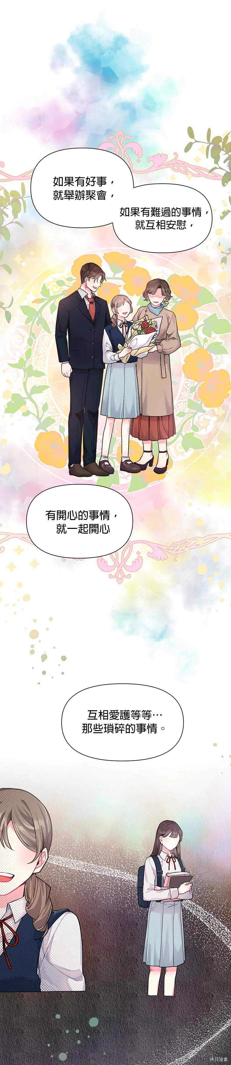 第03话 第20页