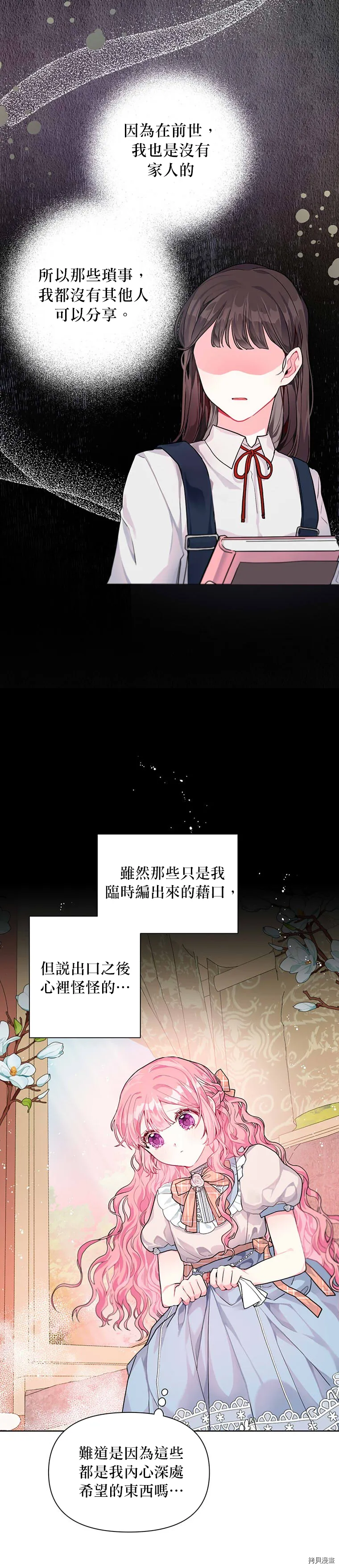 第03话 第21页