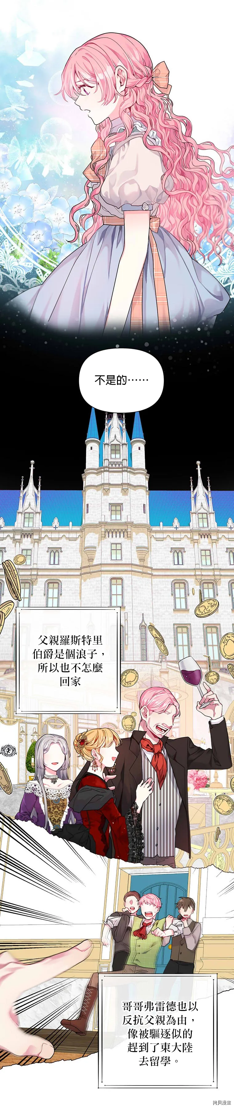 第03话 第23页