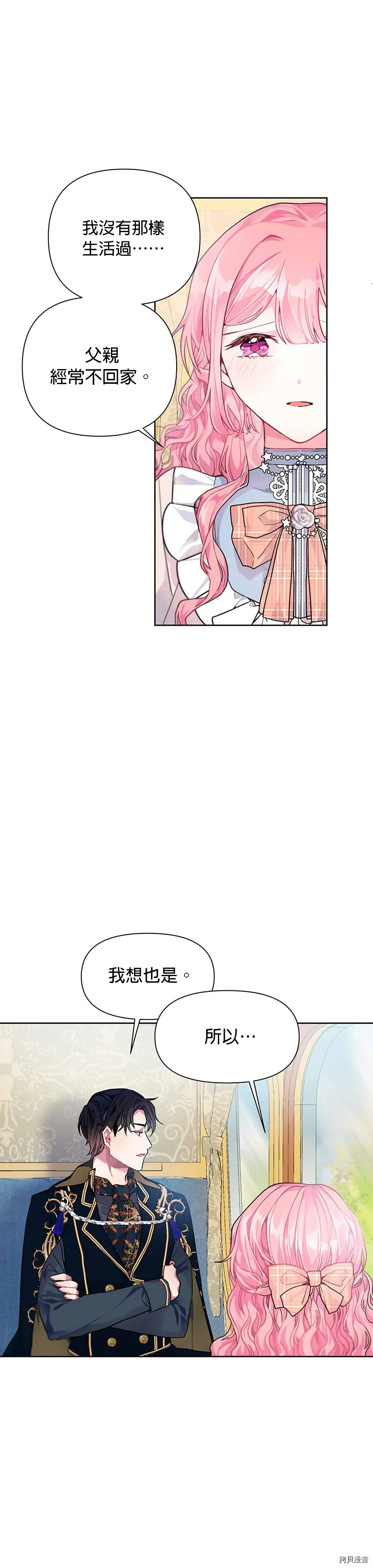 第03话 第24页