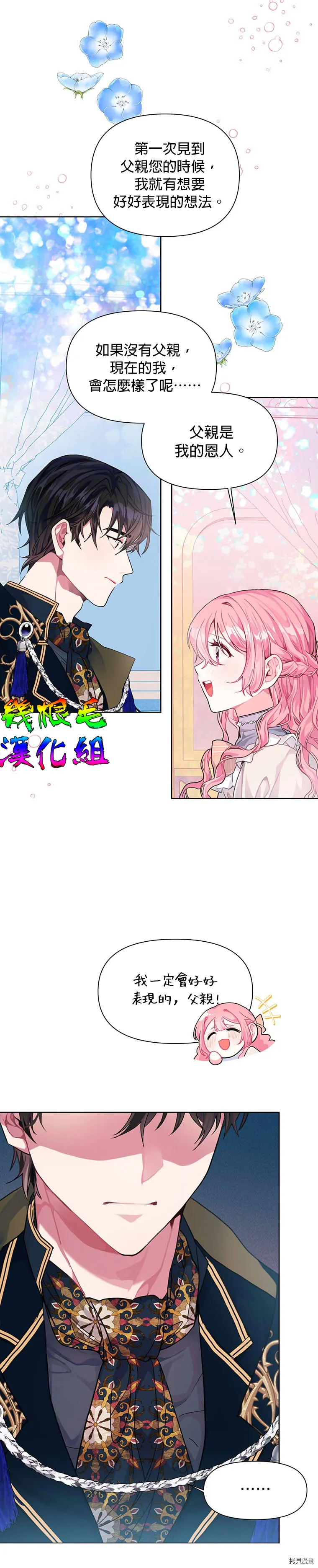 第03话 第26页