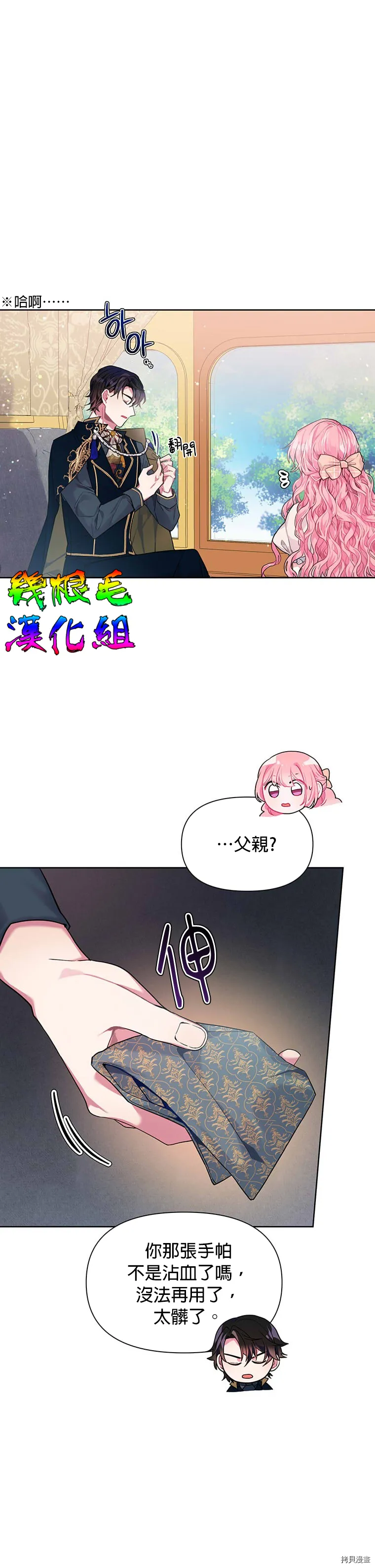 第03话 第27页