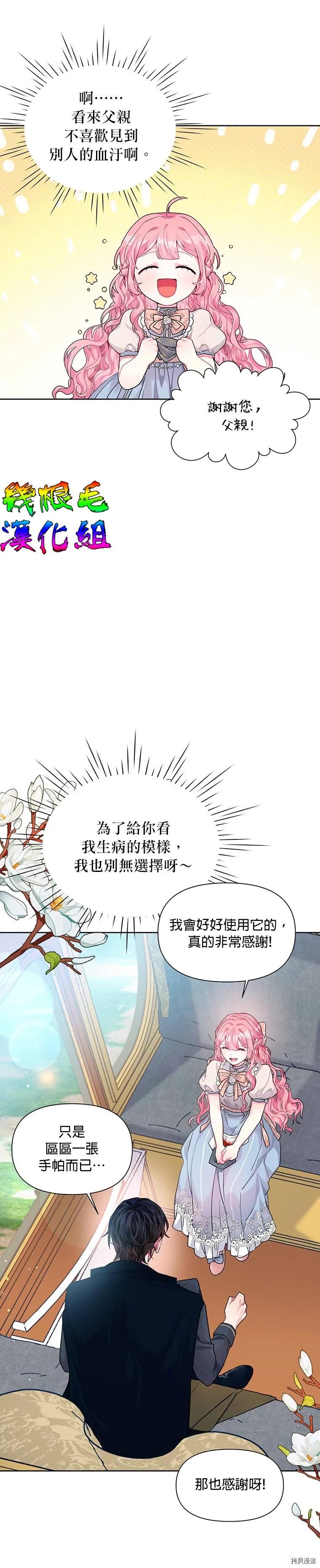 第03话 第28页