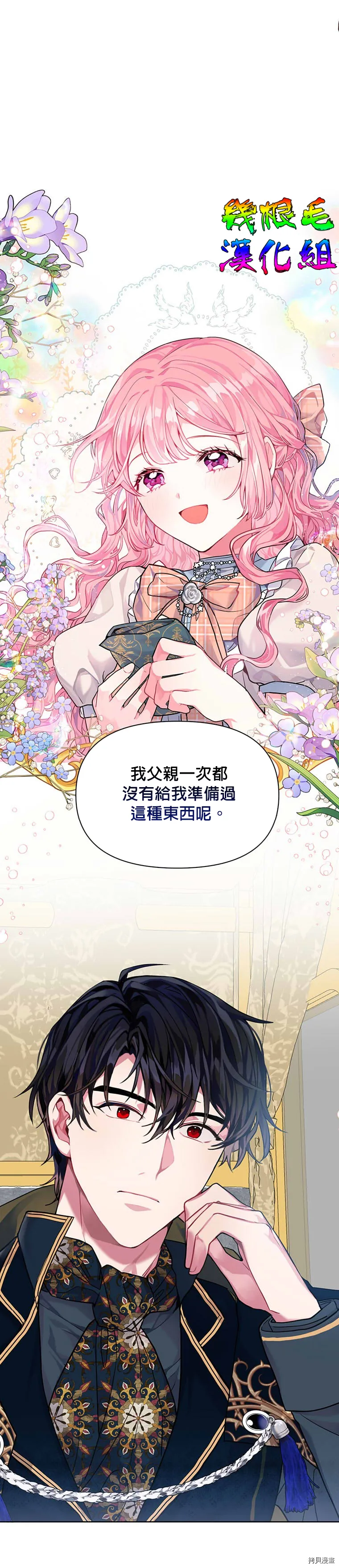 第03话 第29页